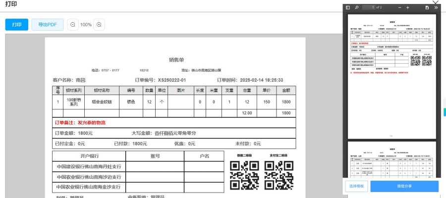 微信图片_20250224164747
